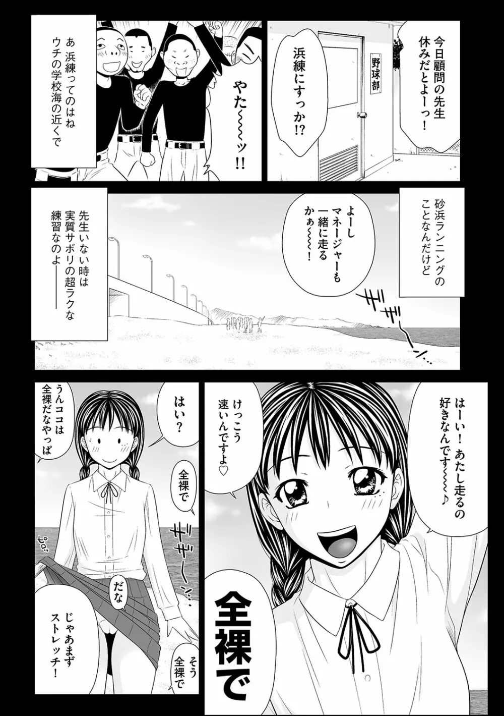 マガジンサイベリア Vol.098 Page.18