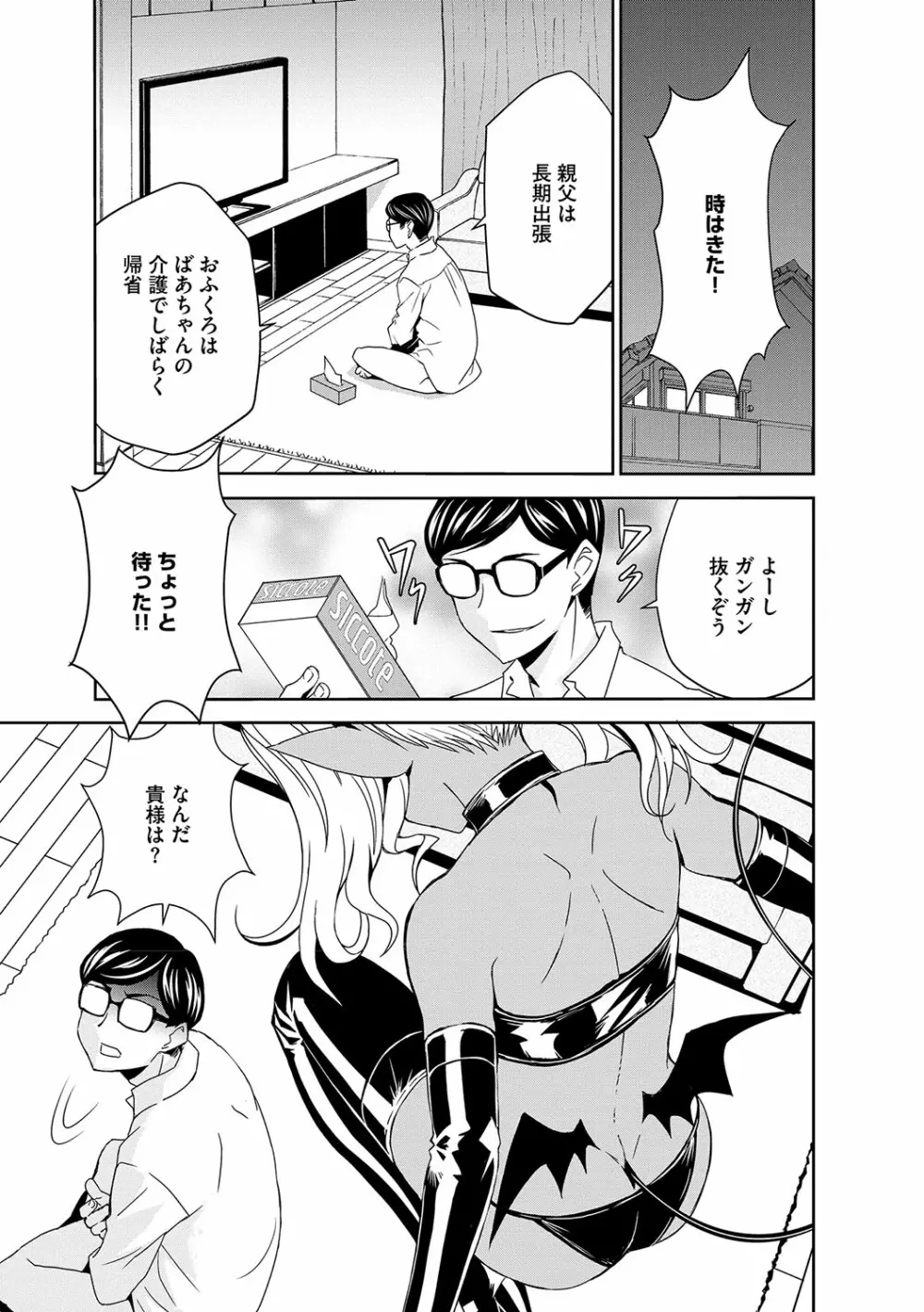 マガジンサイベリア Vol.098 Page.29