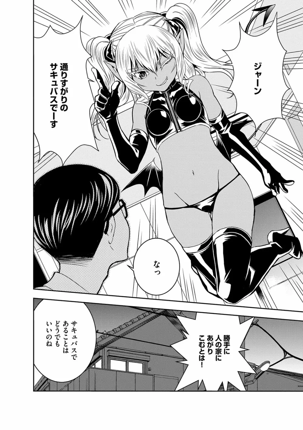 マガジンサイベリア Vol.098 Page.30