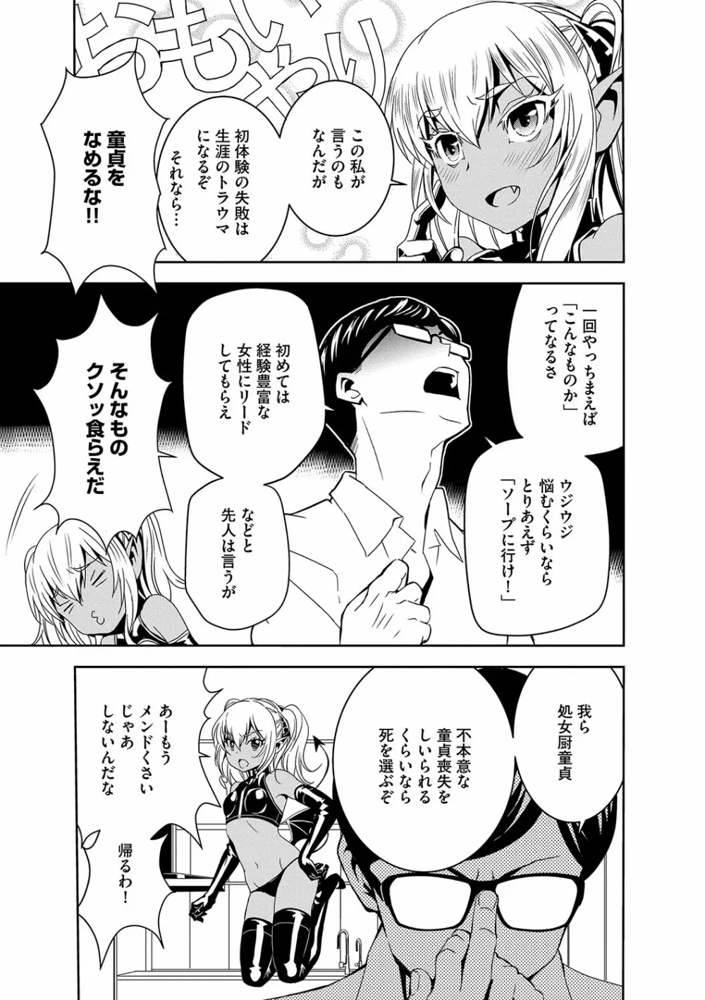 マガジンサイベリア Vol.098 Page.33