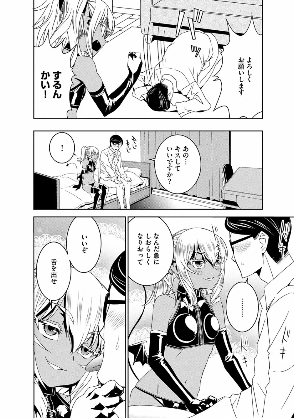 マガジンサイベリア Vol.098 Page.34