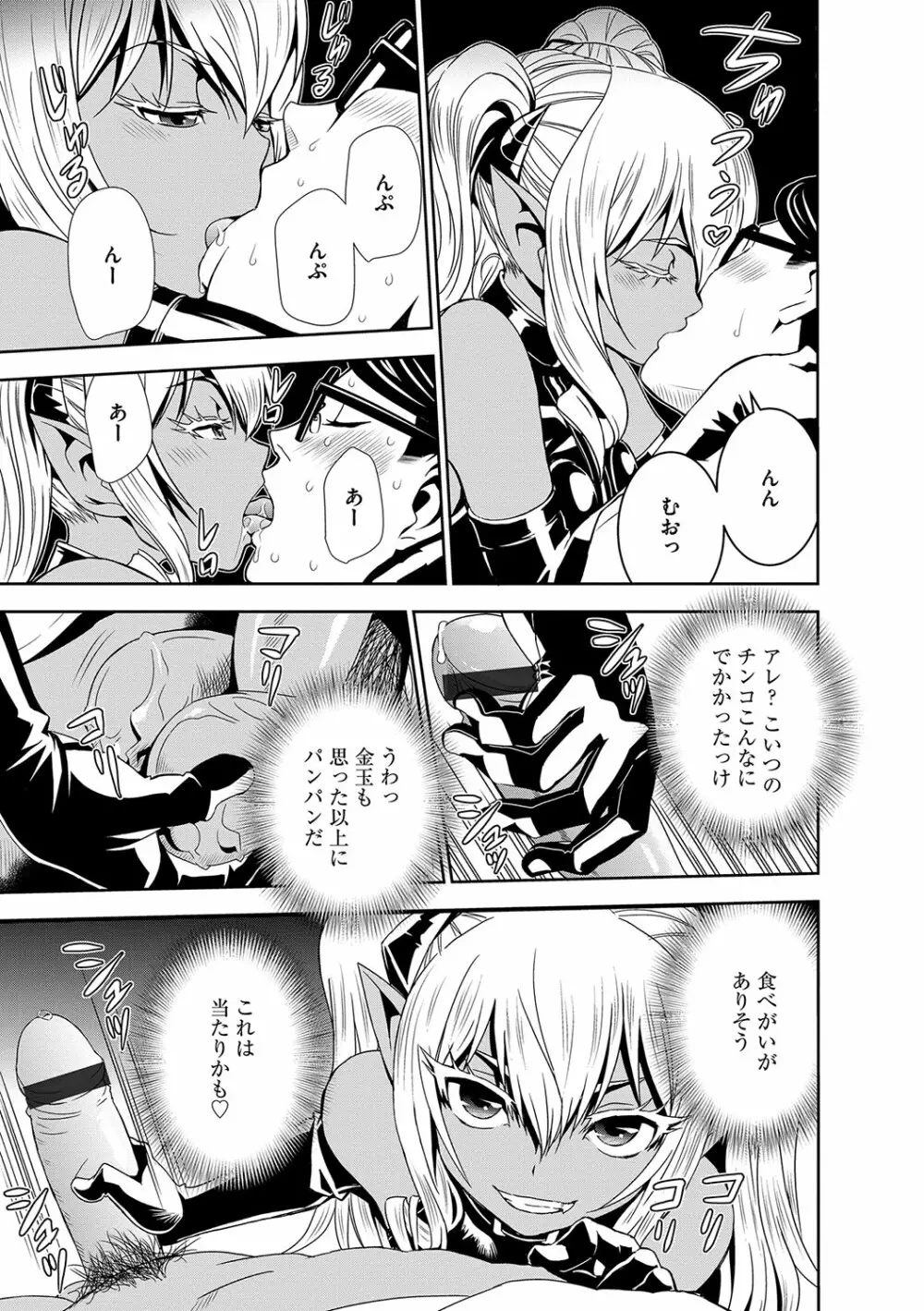 マガジンサイベリア Vol.098 Page.35