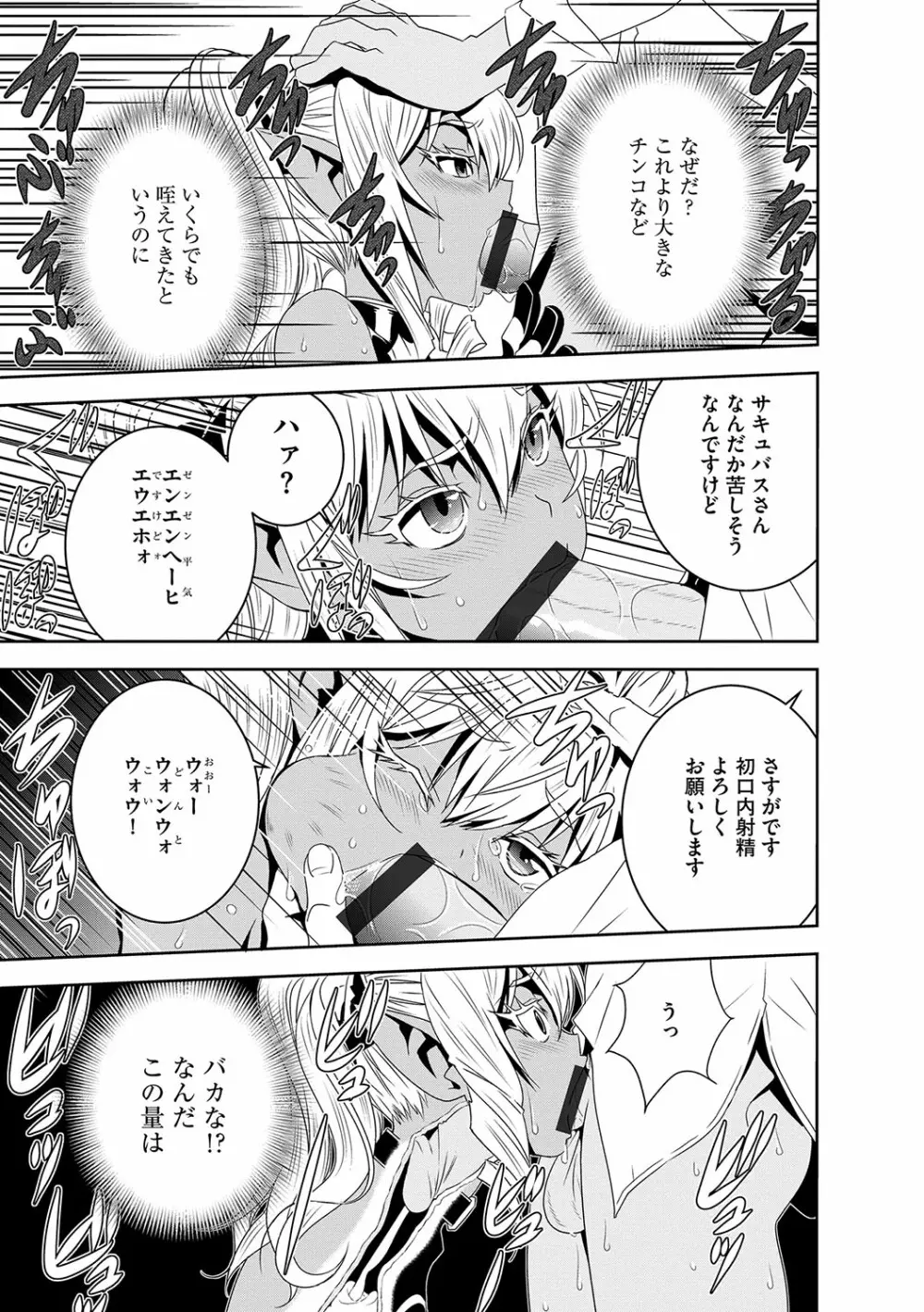 マガジンサイベリア Vol.098 Page.37