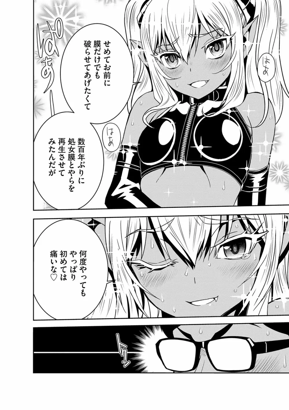 マガジンサイベリア Vol.098 Page.40