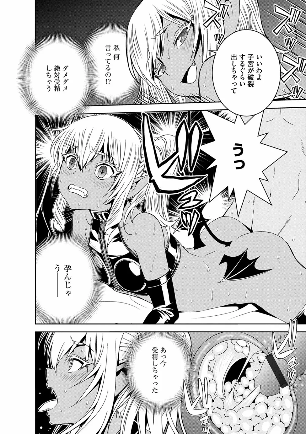 マガジンサイベリア Vol.098 Page.50