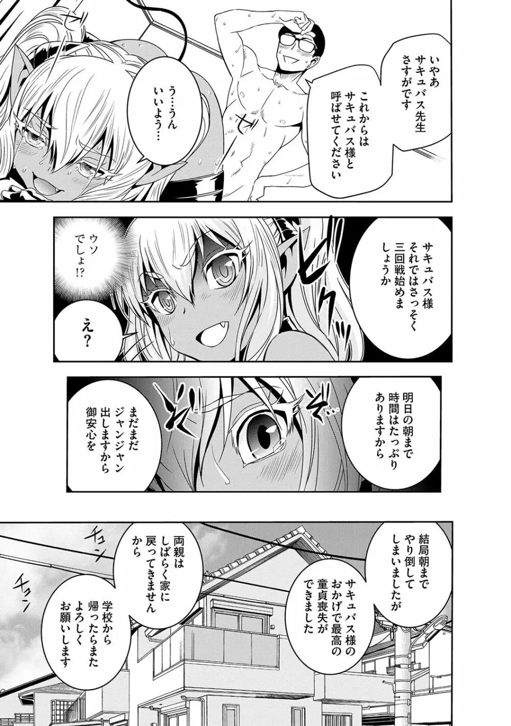 マガジンサイベリア Vol.098 Page.51