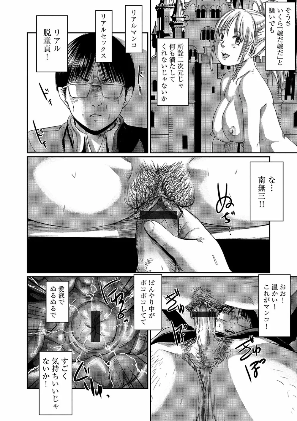 マガジンサイベリア Vol.098 Page.65