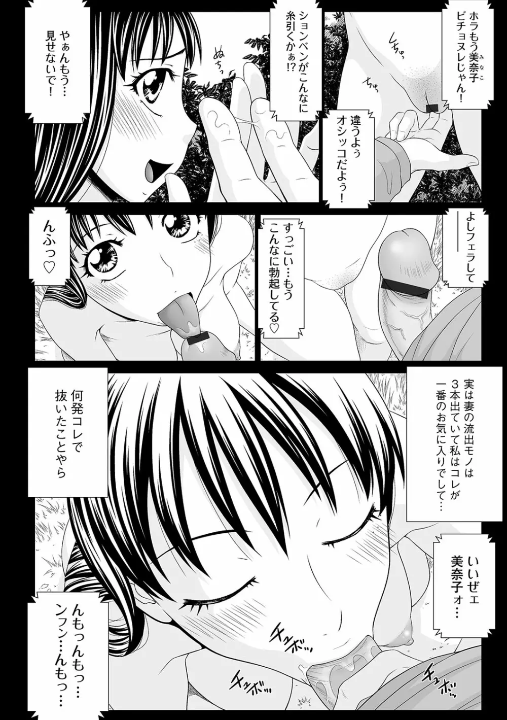 マガジンサイベリア Vol.098 Page.8