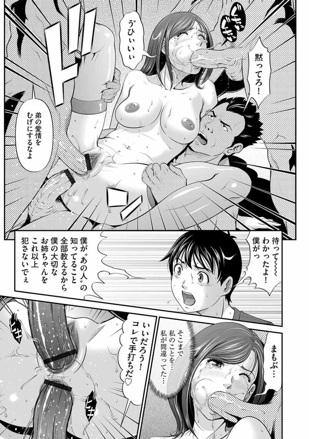 マガジンサイベリア Vol.098 Page.87