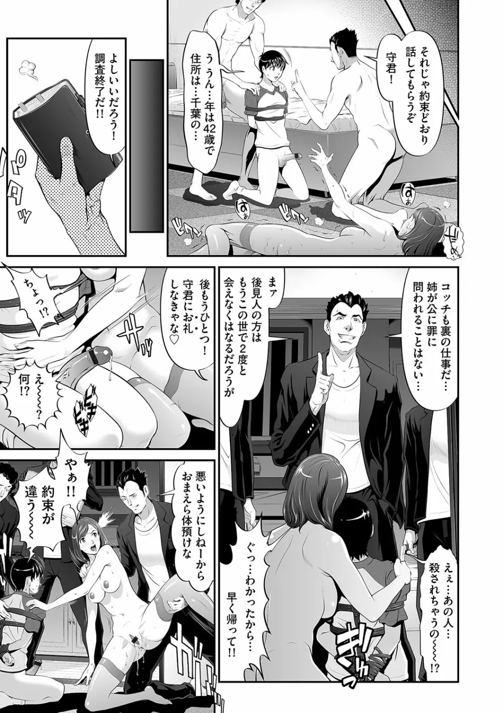 マガジンサイベリア Vol.098 Page.89