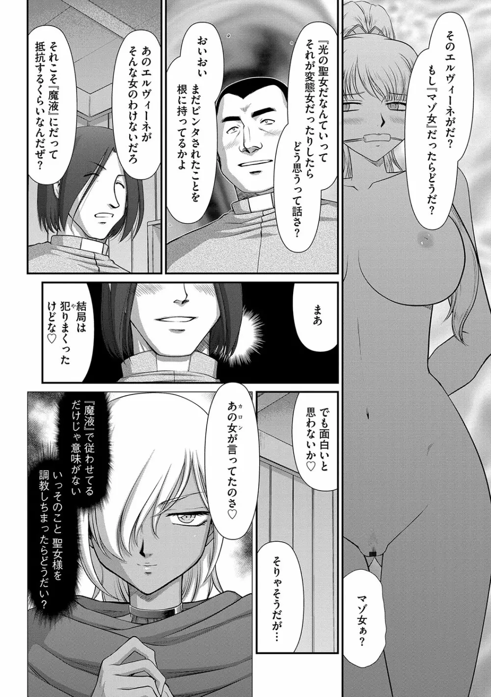 マガジンサイベリア Vol.098 Page.98