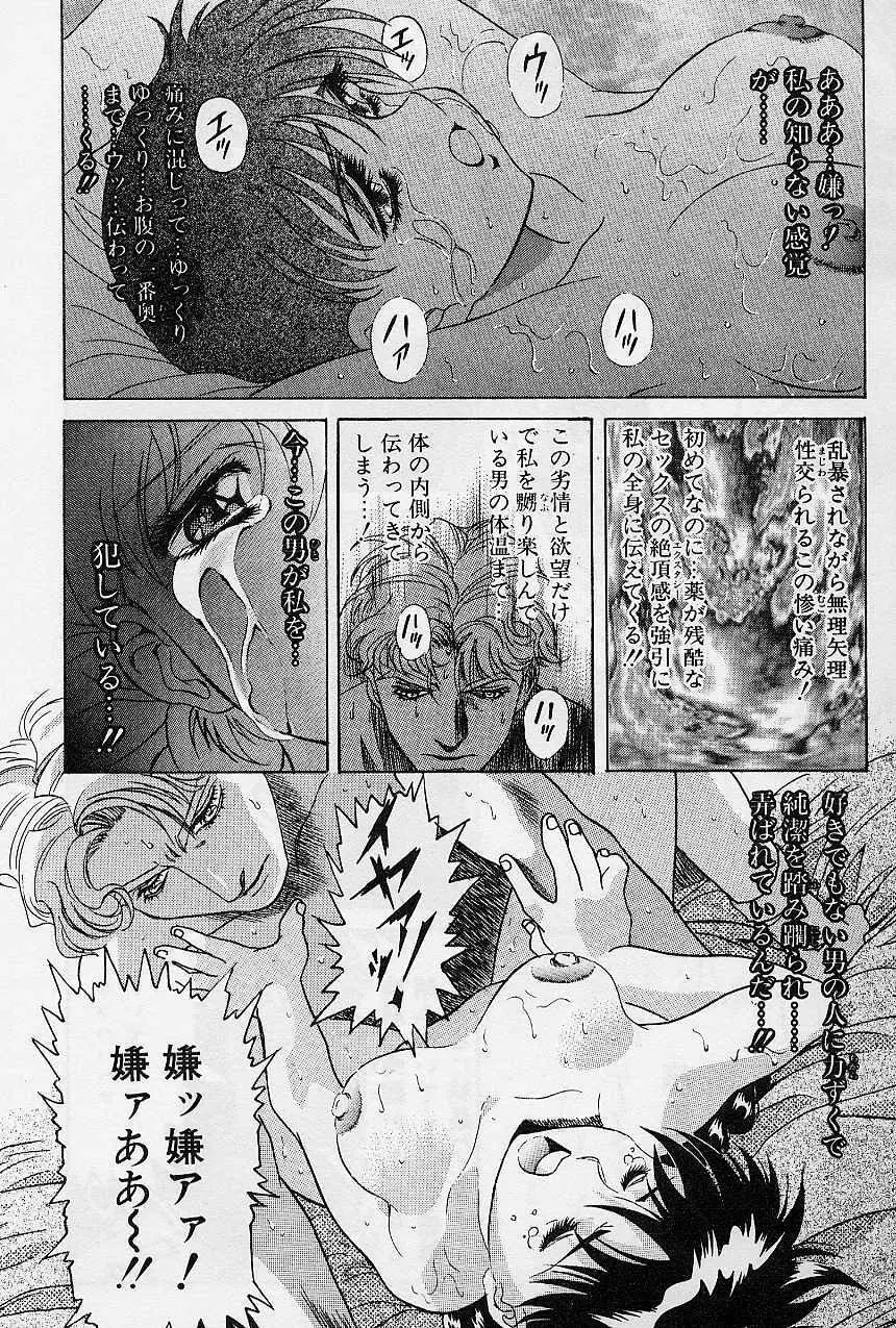 レミング狂走曲 始まりの狂想曲編 Page.107