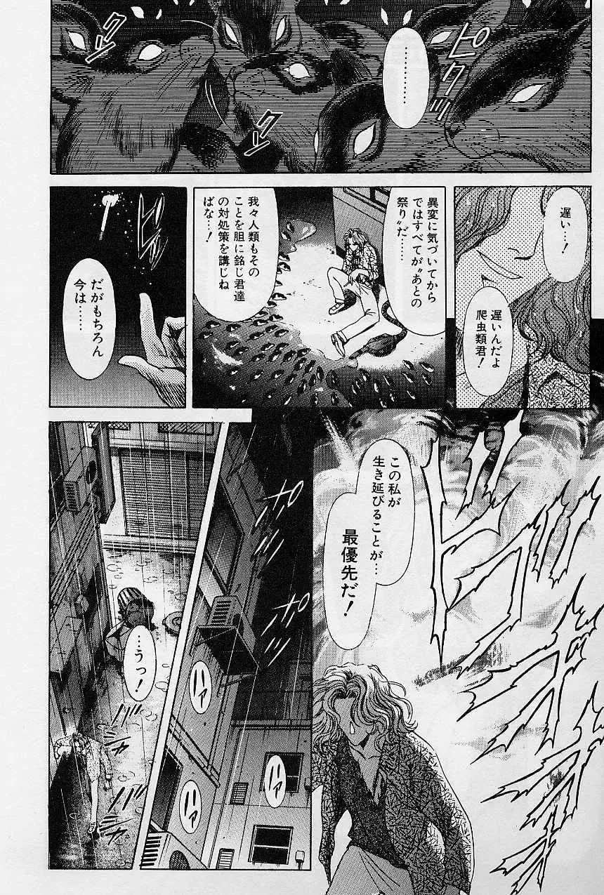 レミング狂走曲 始まりの狂想曲編 Page.14