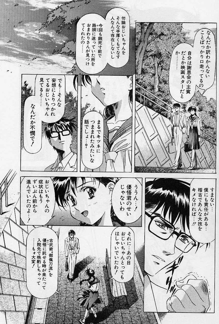 レミング狂走曲 始まりの狂想曲編 Page.23