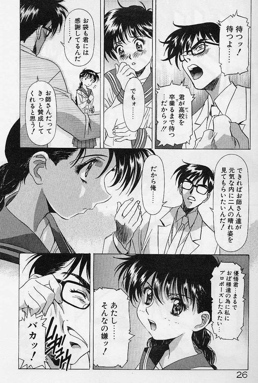 レミング狂走曲 始まりの狂想曲編 Page.28