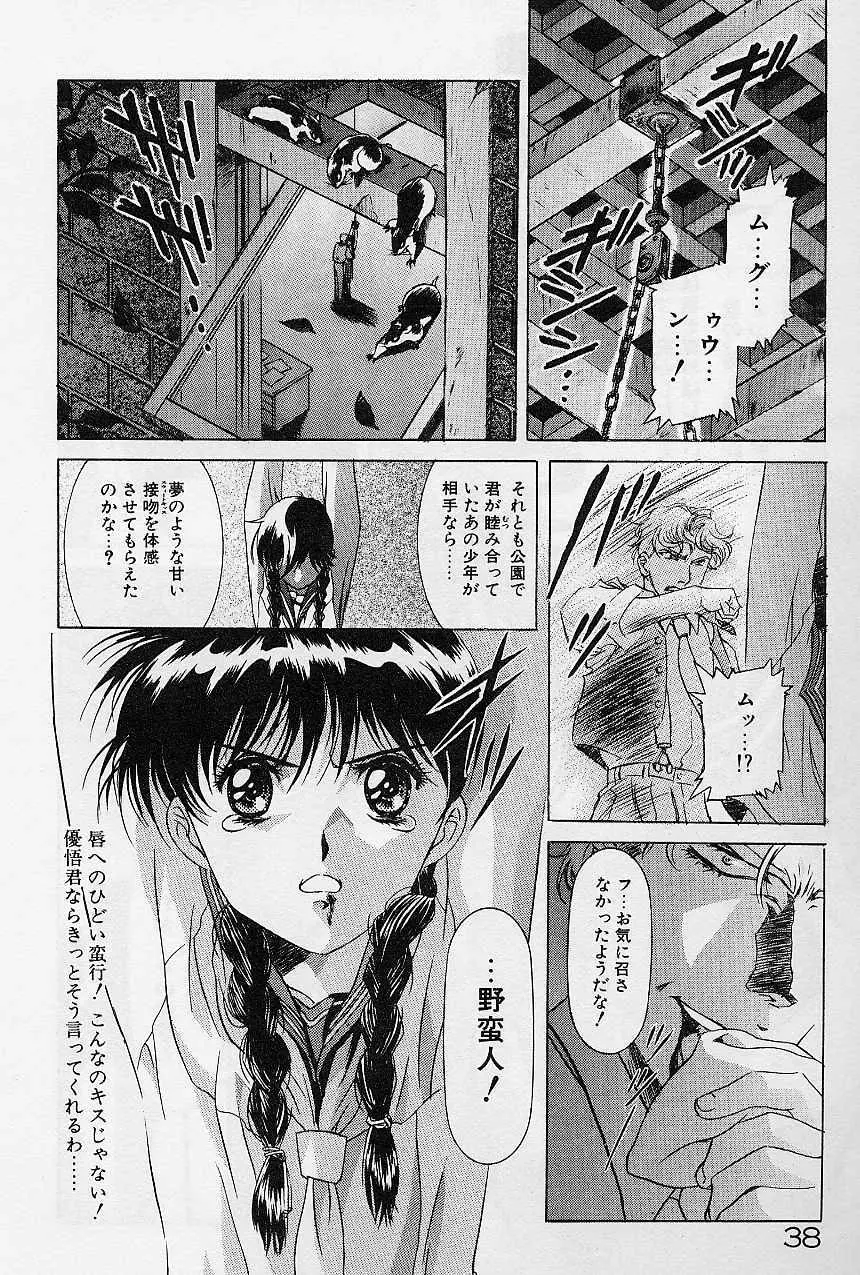 レミング狂走曲 始まりの狂想曲編 Page.40