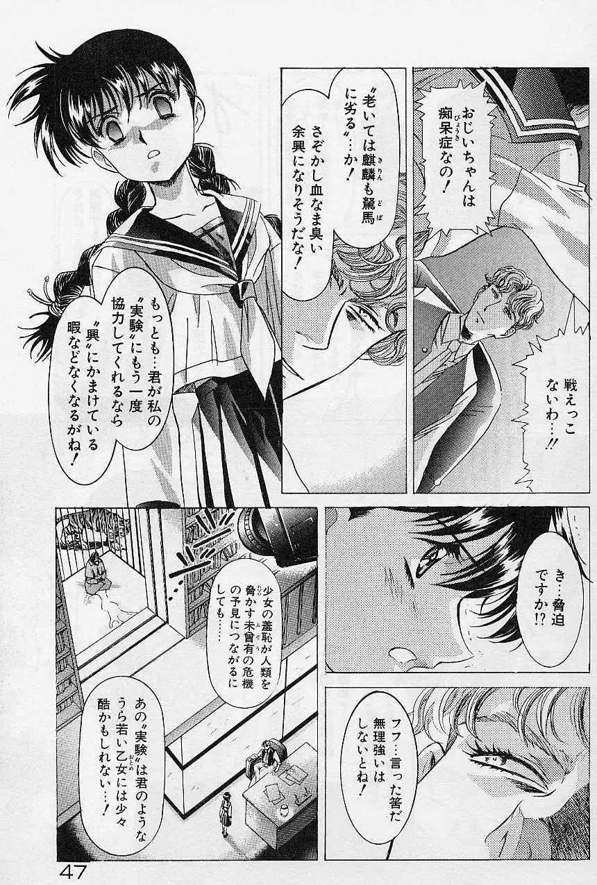 レミング狂走曲 始まりの狂想曲編 Page.49