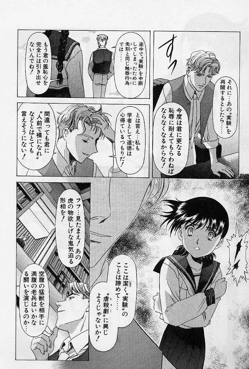 レミング狂走曲 始まりの狂想曲編 Page.50