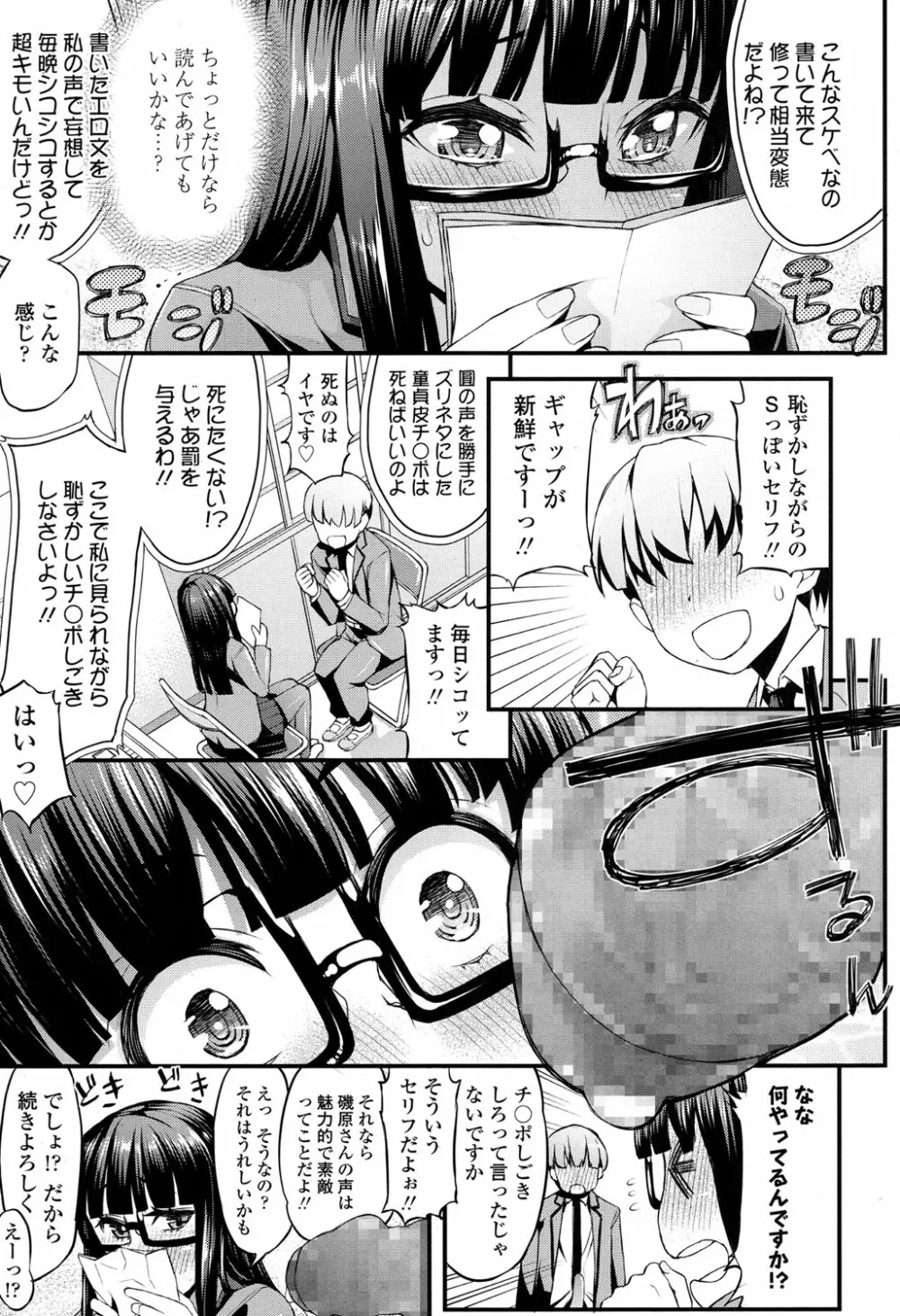 COMIC 高 2017年5月号 Page.224