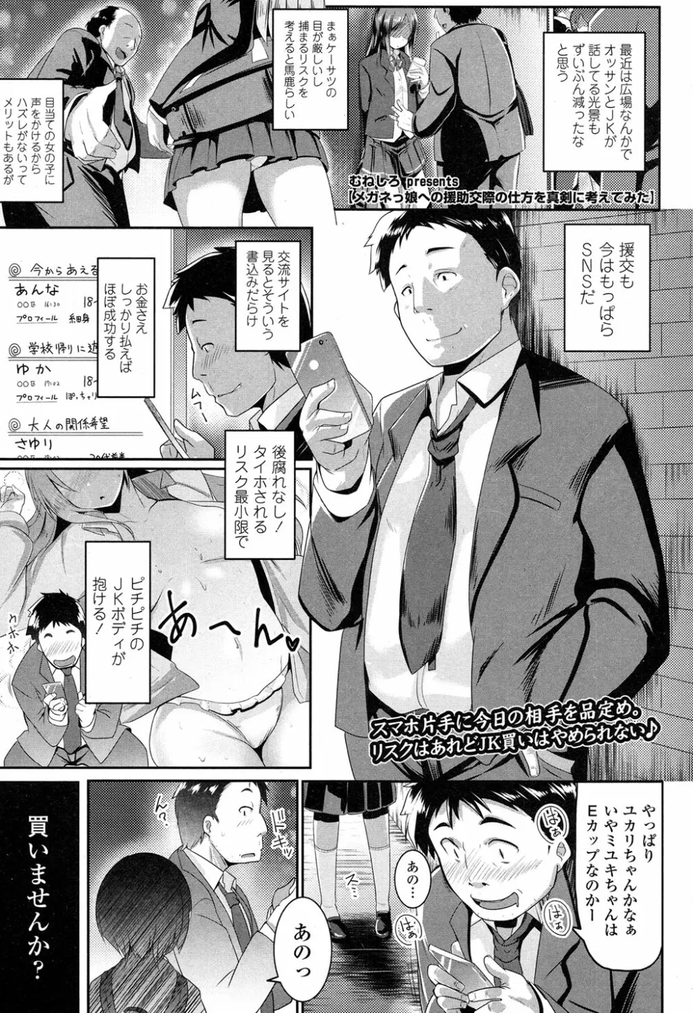 COMIC 高 2017年5月号 Page.518