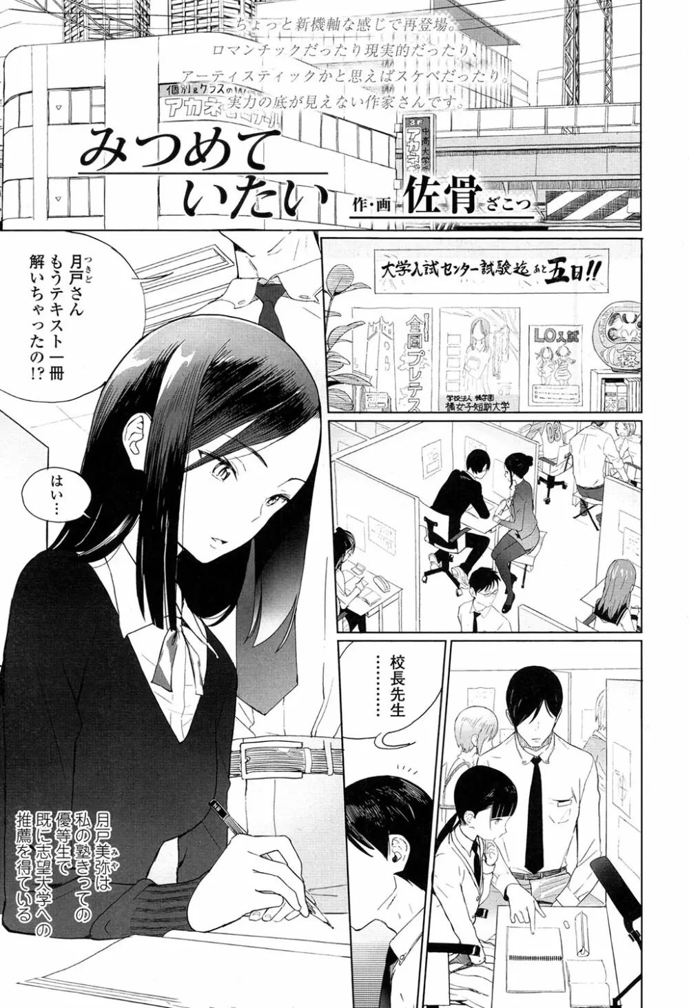 COMIC 高 2017年5月号 Page.572