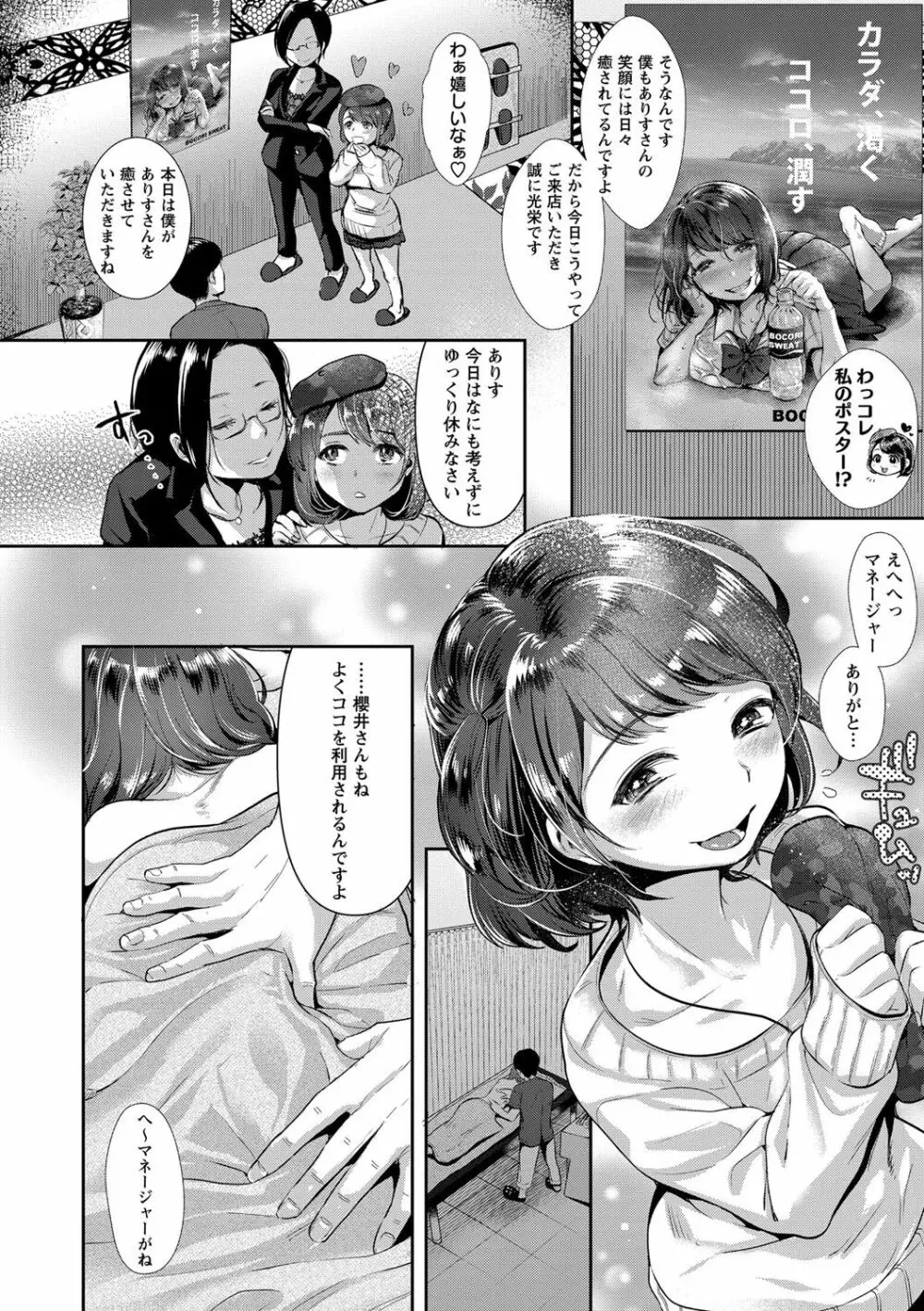 コミック・マショウ 2017年6月号 Page.11