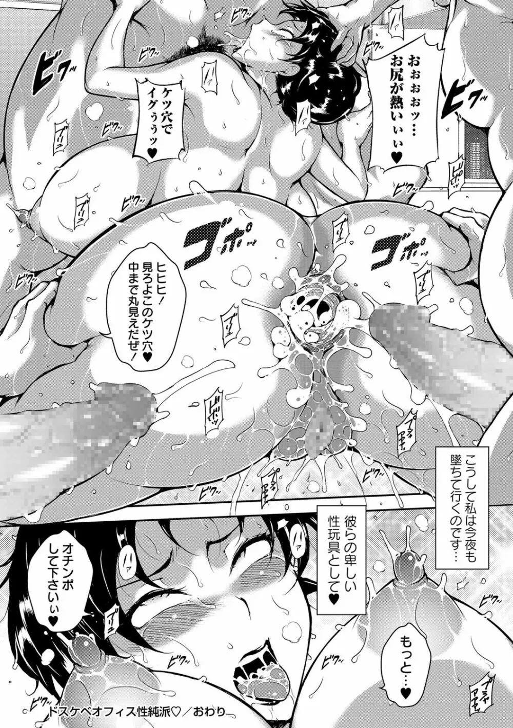 コミック・マショウ 2017年6月号 Page.113