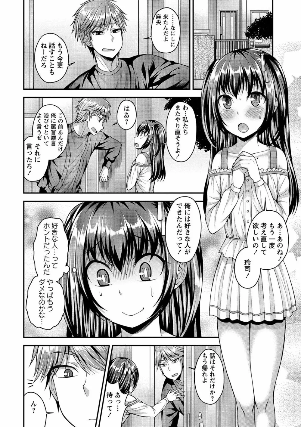コミック・マショウ 2017年6月号 Page.119