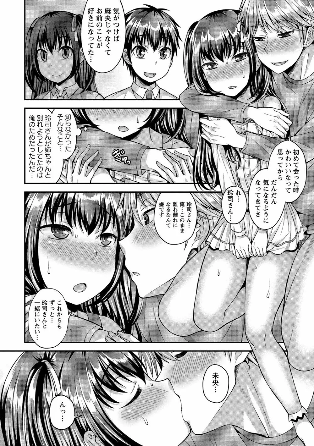 コミック・マショウ 2017年6月号 Page.125