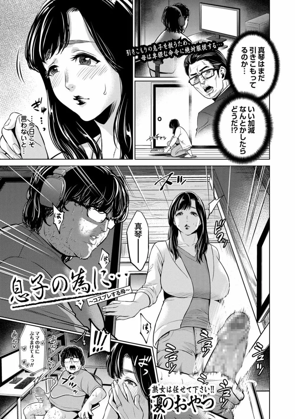 コミック・マショウ 2017年6月号 Page.136