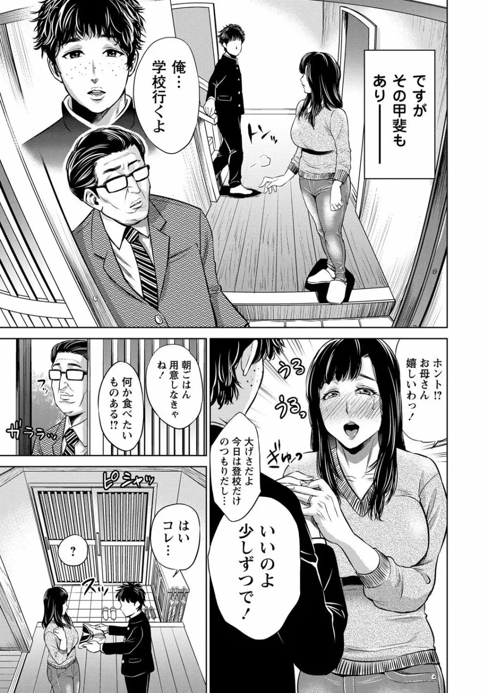 コミック・マショウ 2017年6月号 Page.146
