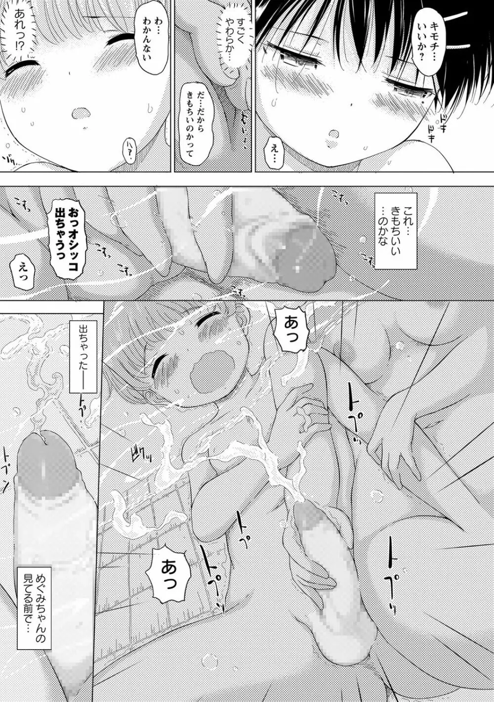 コミック・マショウ 2017年6月号 Page.212
