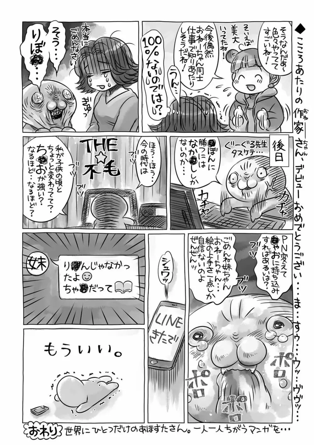 コミック・マショウ 2017年6月号 Page.281
