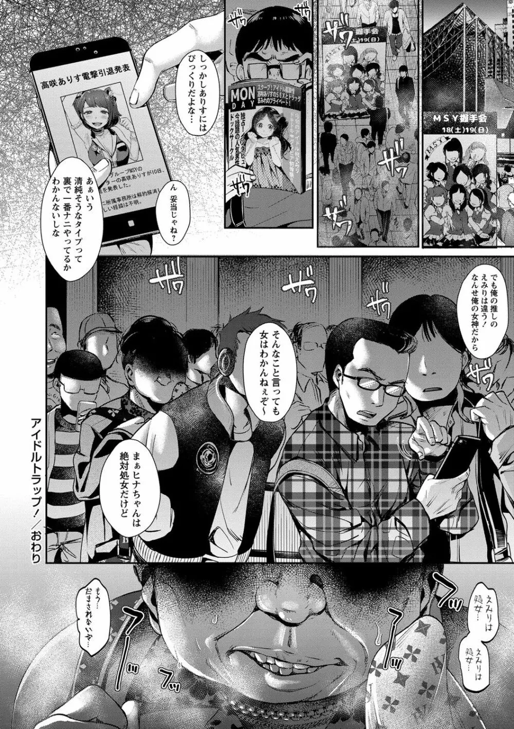 コミック・マショウ 2017年6月号 Page.31