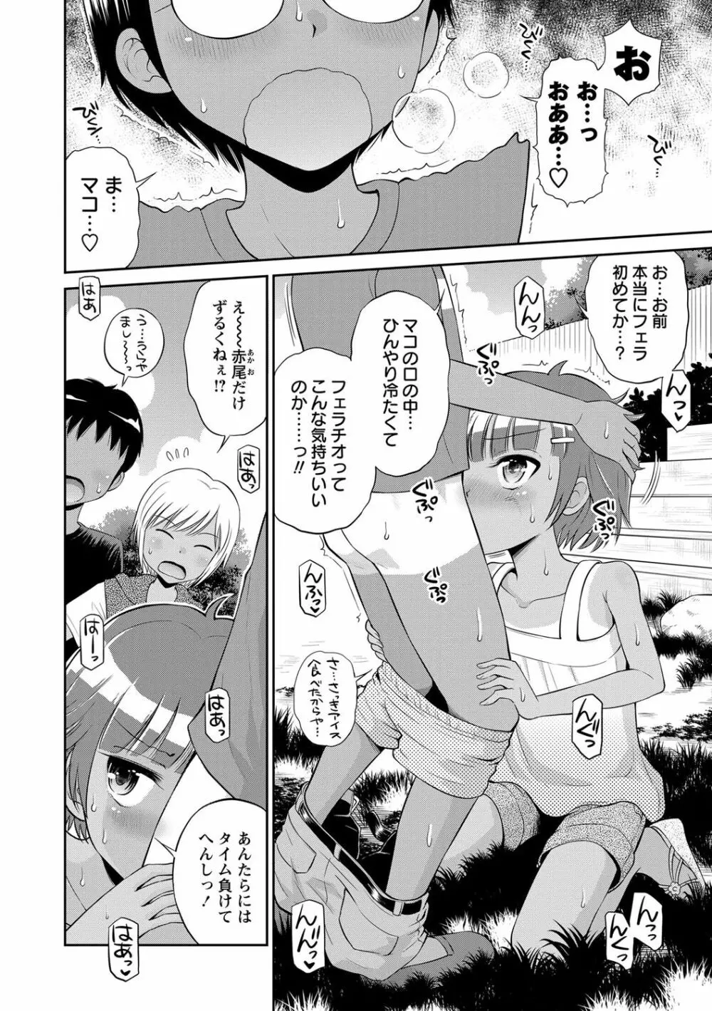 コミック・マショウ 2017年6月号 Page.37