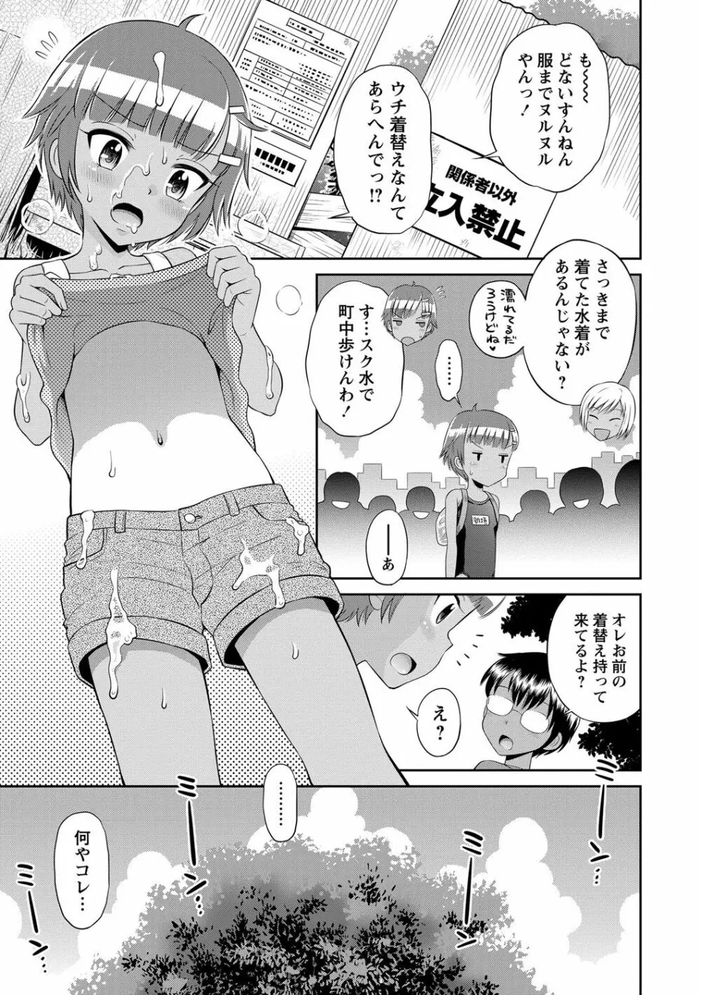 コミック・マショウ 2017年6月号 Page.42