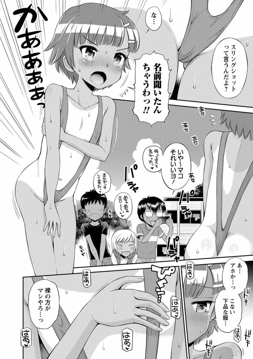 コミック・マショウ 2017年6月号 Page.43