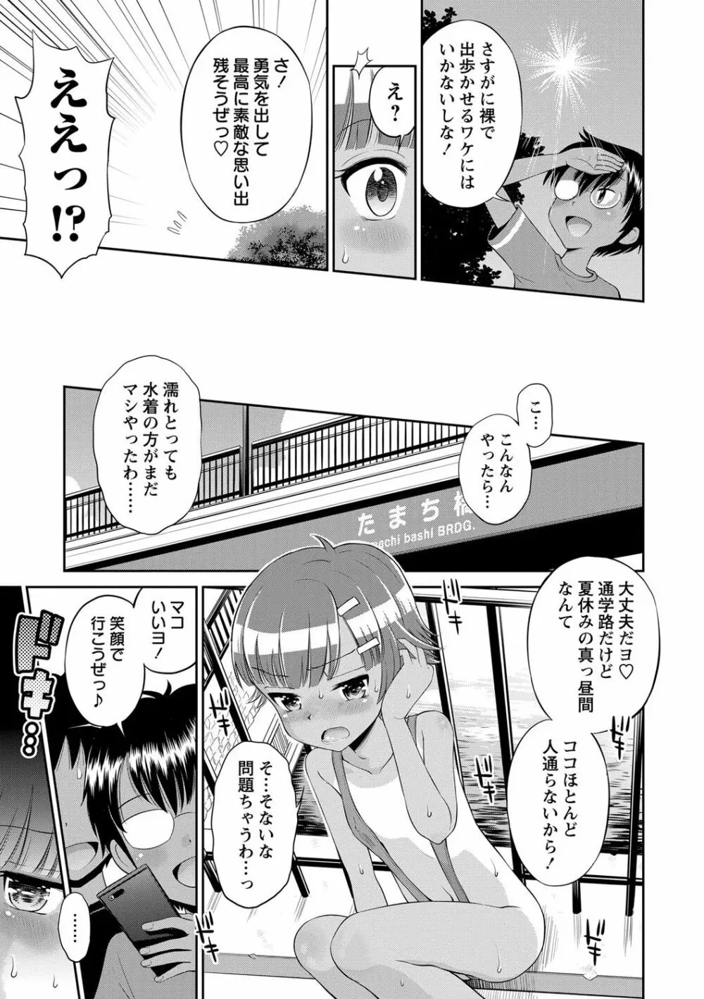 コミック・マショウ 2017年6月号 Page.44