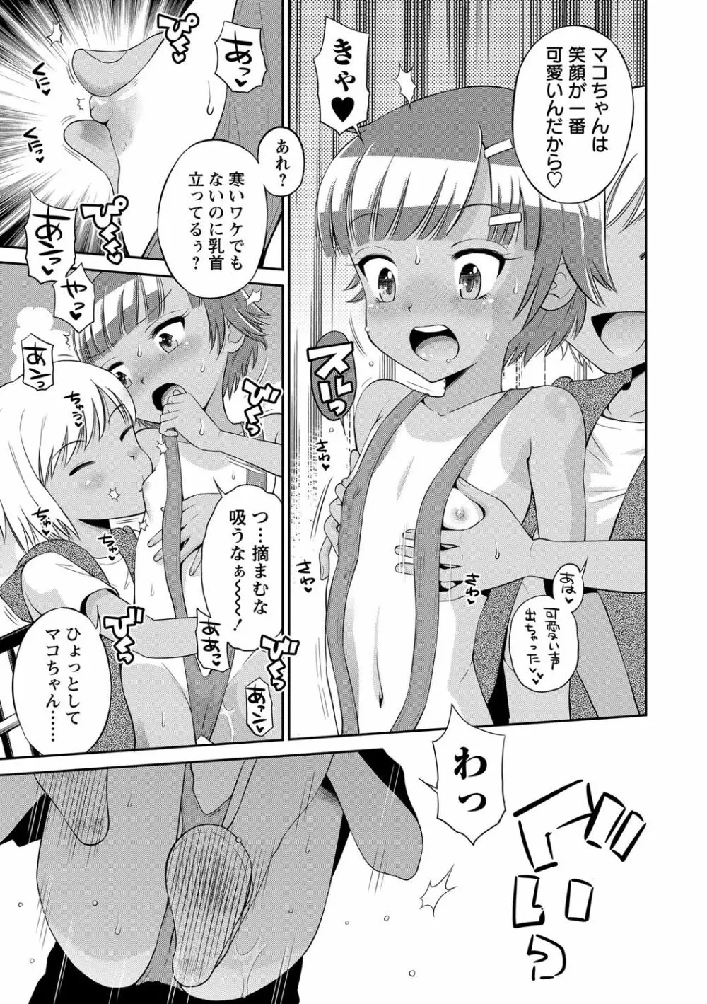 コミック・マショウ 2017年6月号 Page.46