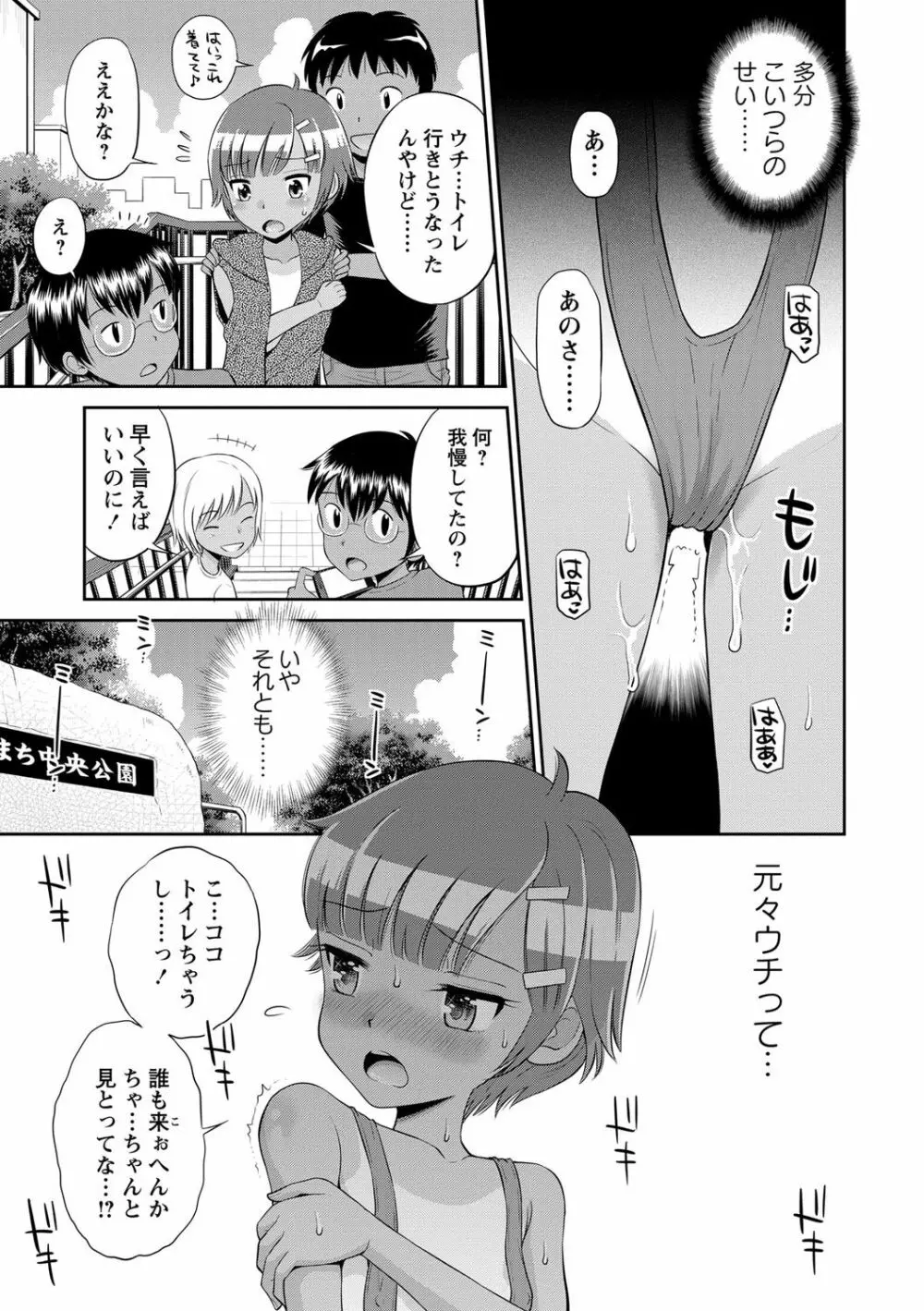 コミック・マショウ 2017年6月号 Page.48