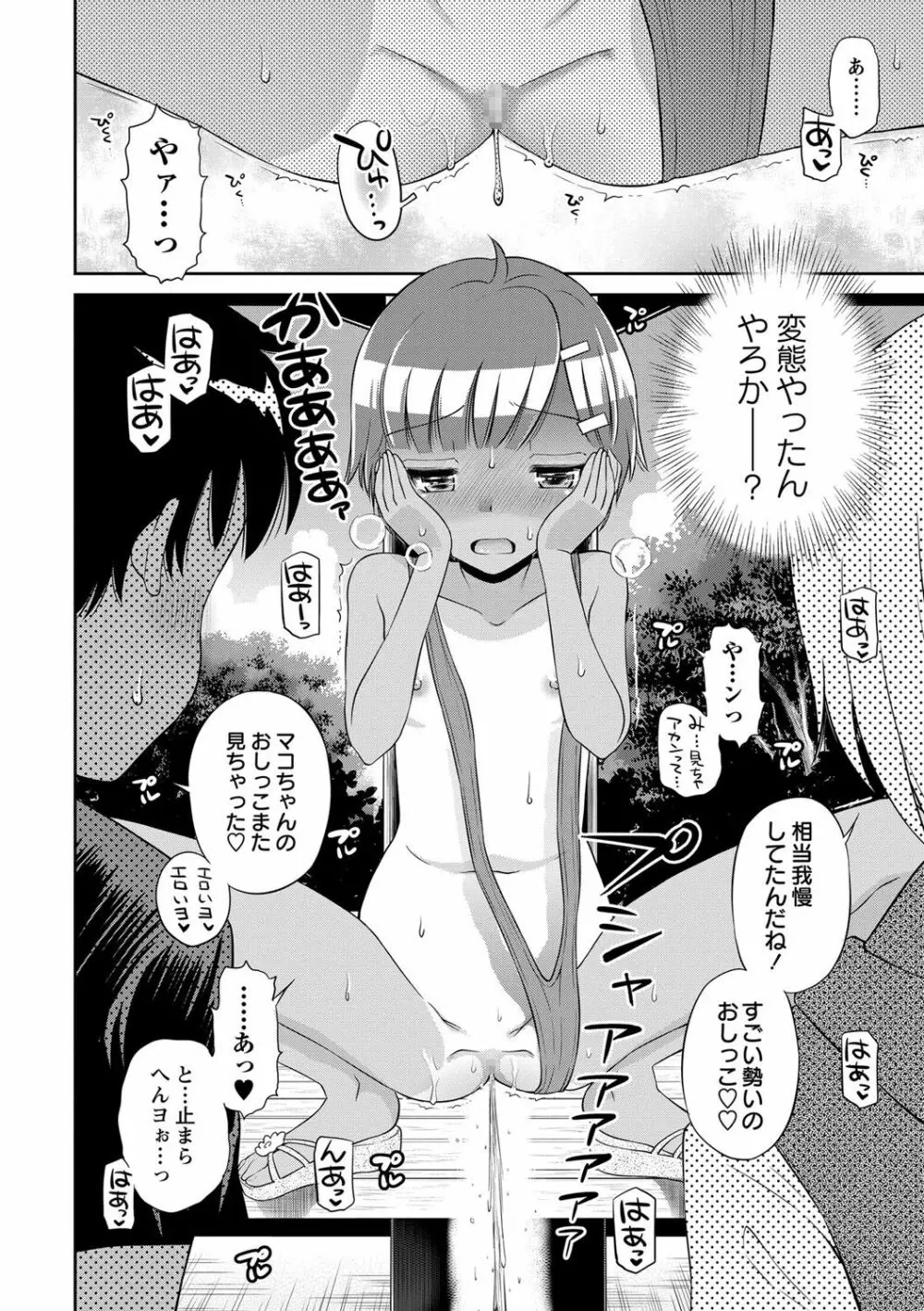 コミック・マショウ 2017年6月号 Page.49