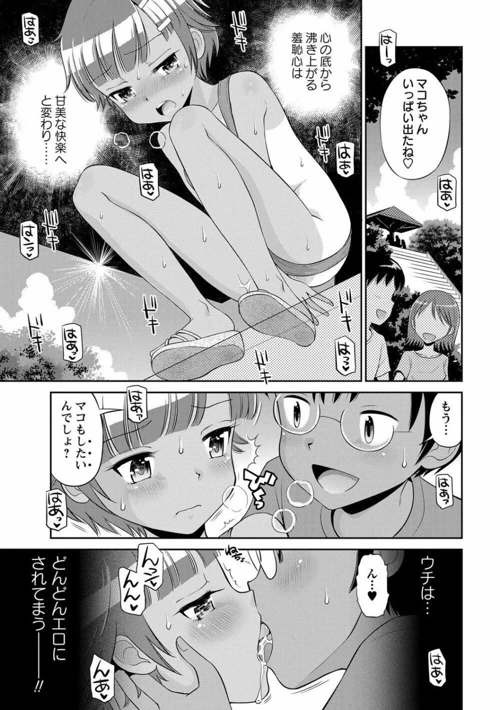 コミック・マショウ 2017年6月号 Page.50