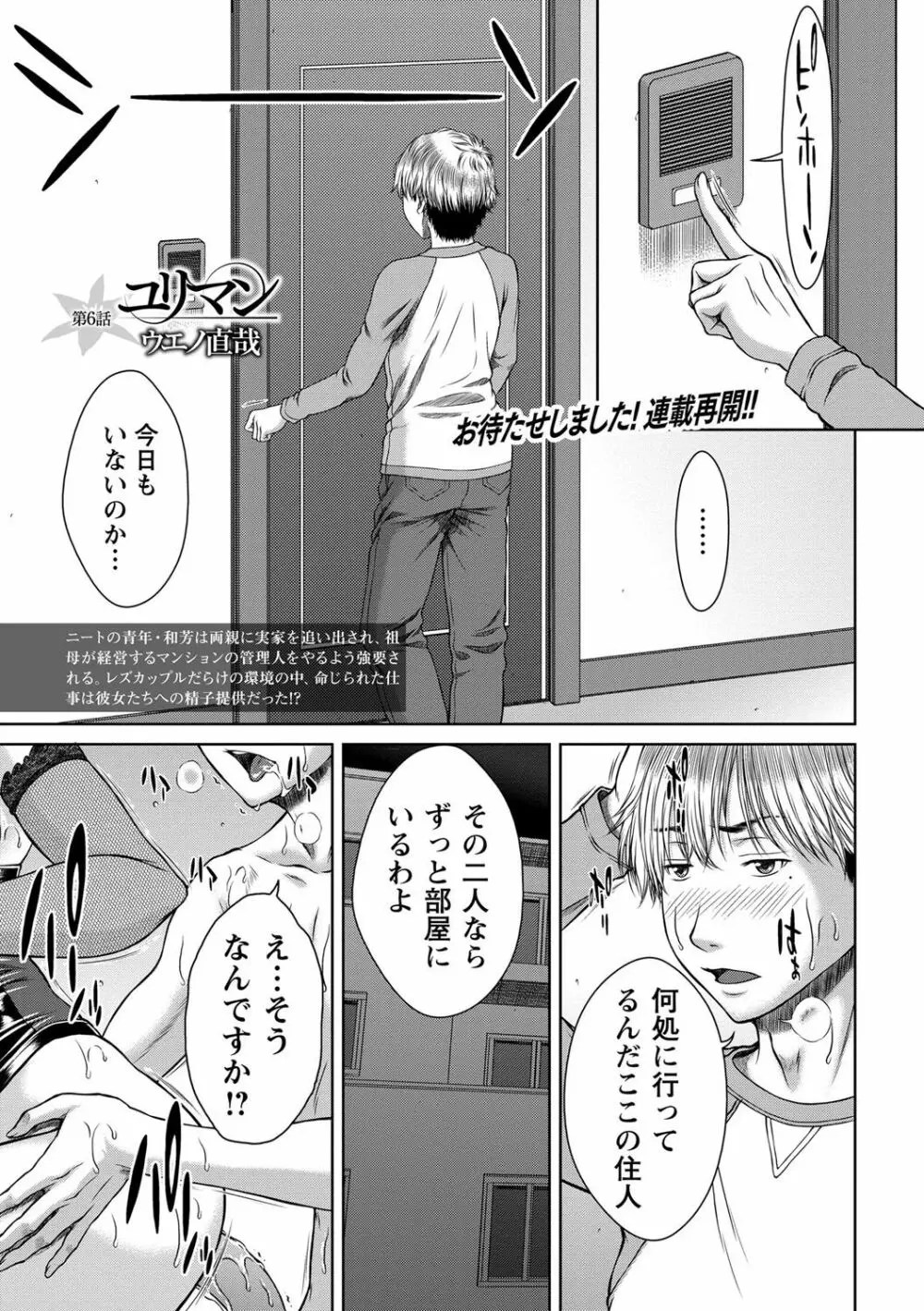コミック・マショウ 2017年6月号 Page.62