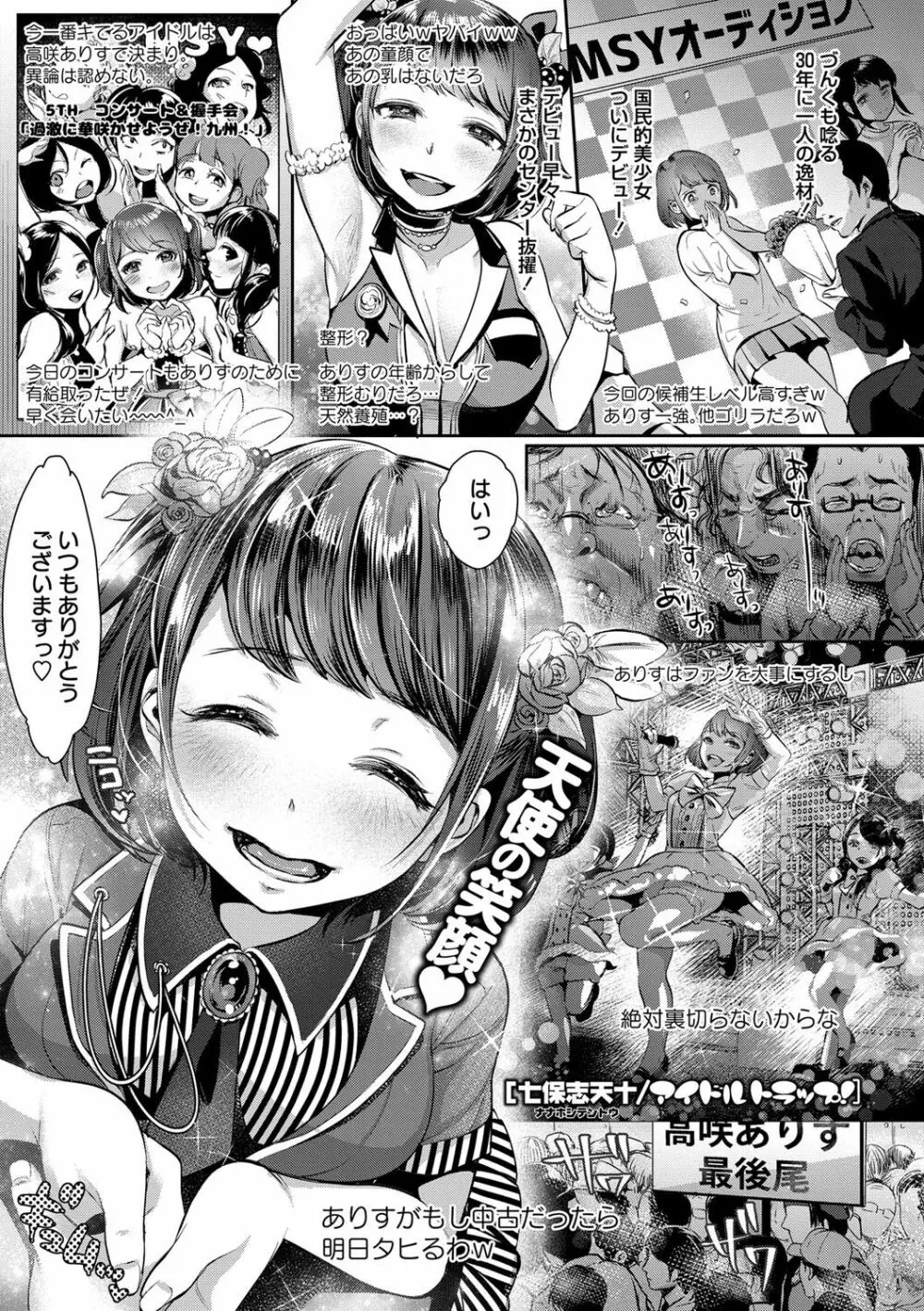 コミック・マショウ 2017年6月号 Page.8