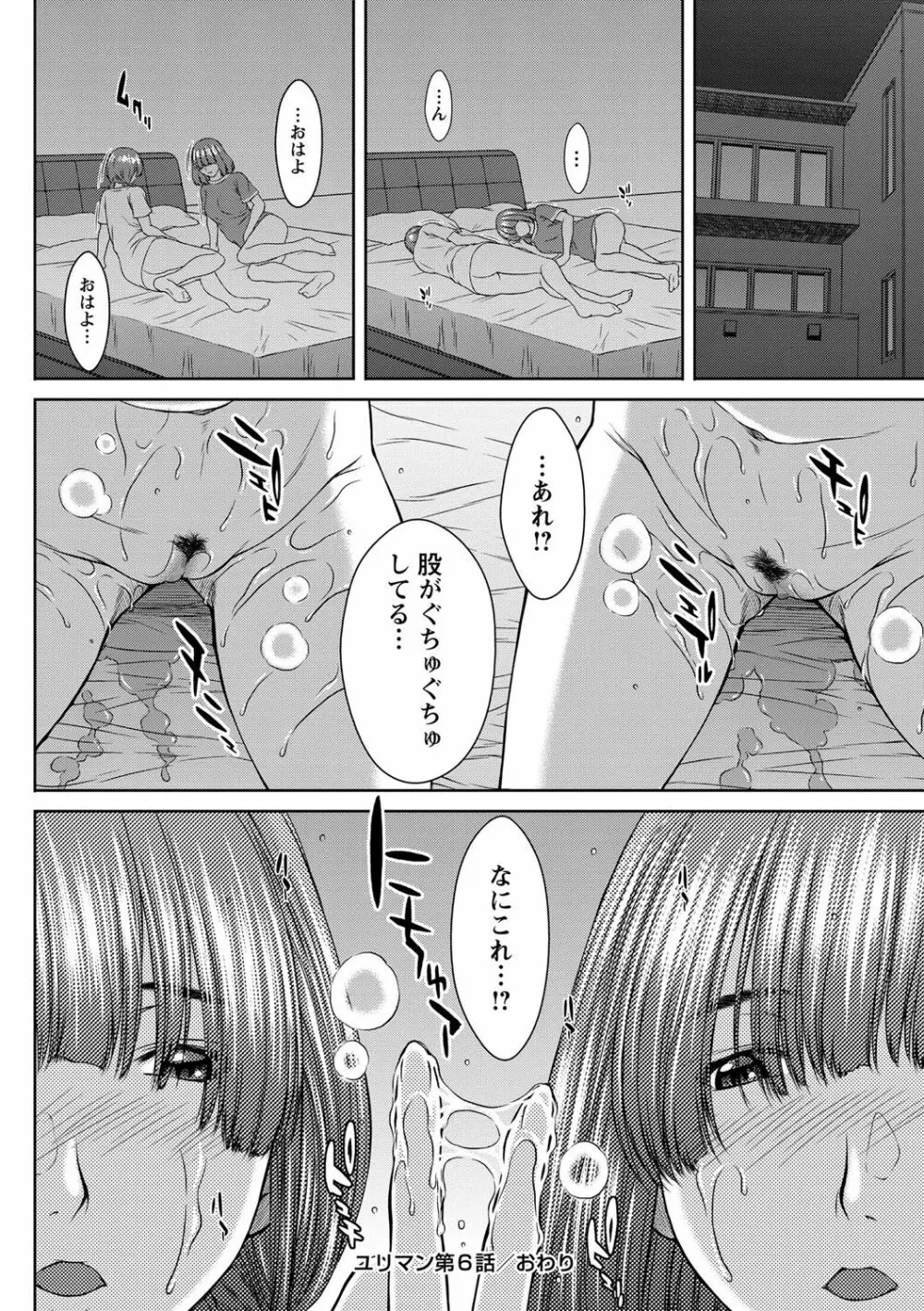 コミック・マショウ 2017年6月号 Page.81