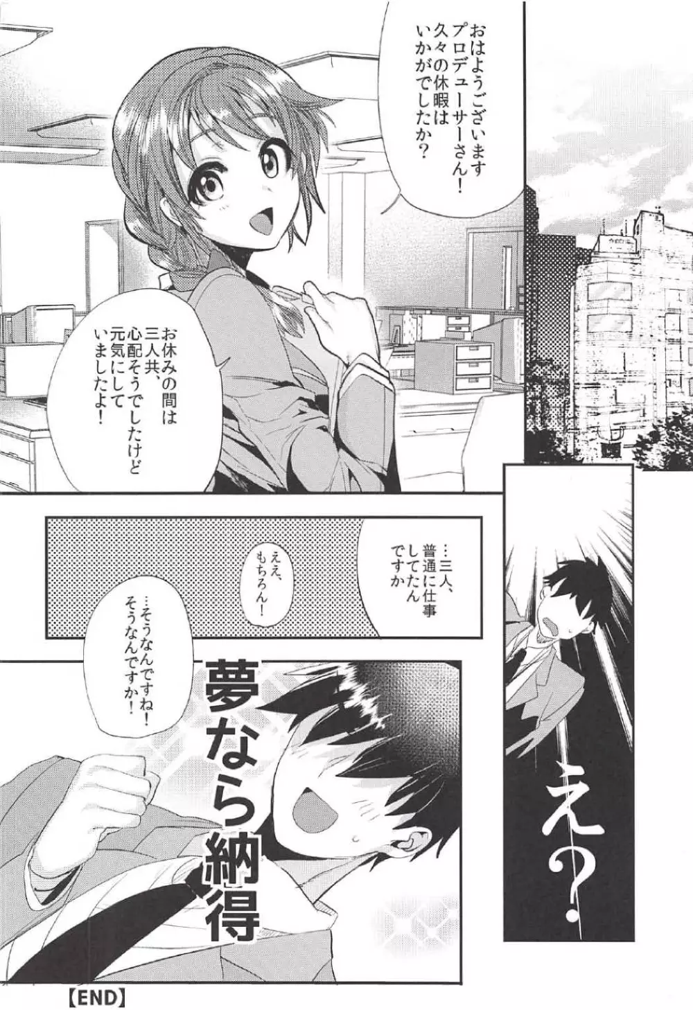 キンパツプチママアイドル Page.27