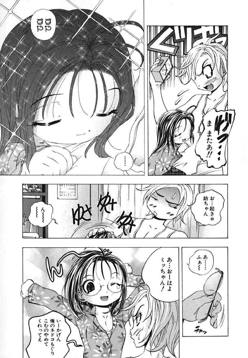 萌絵姫 Vol.2 Page.126