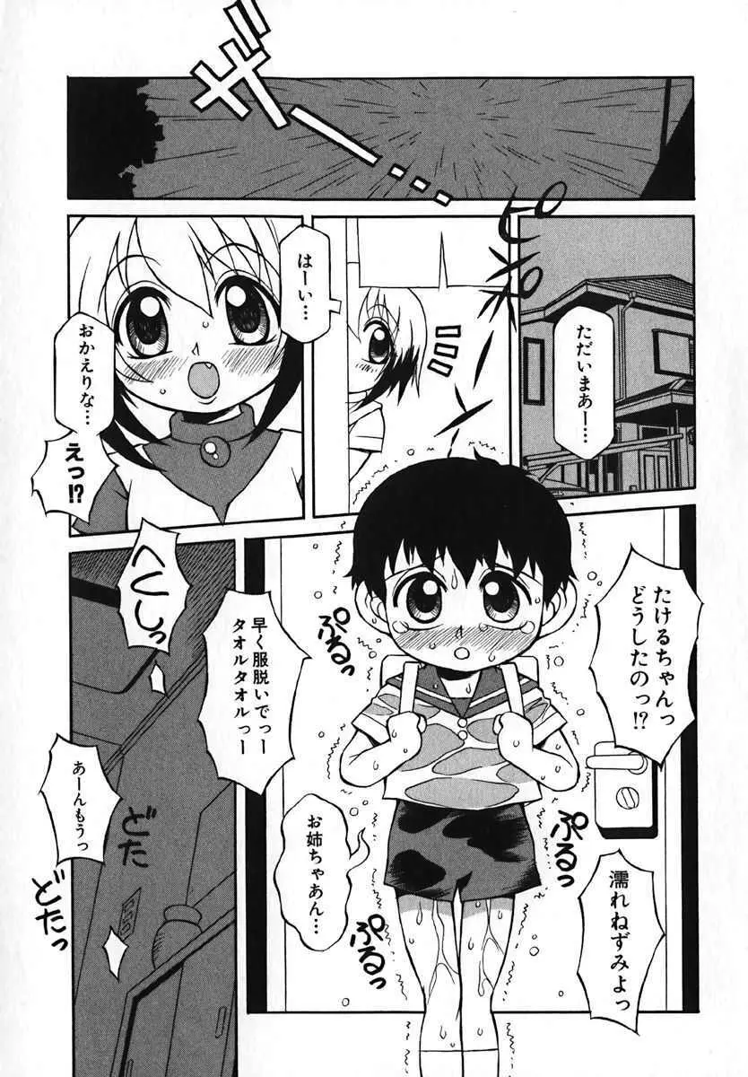 萌絵姫 Vol.2 Page.148