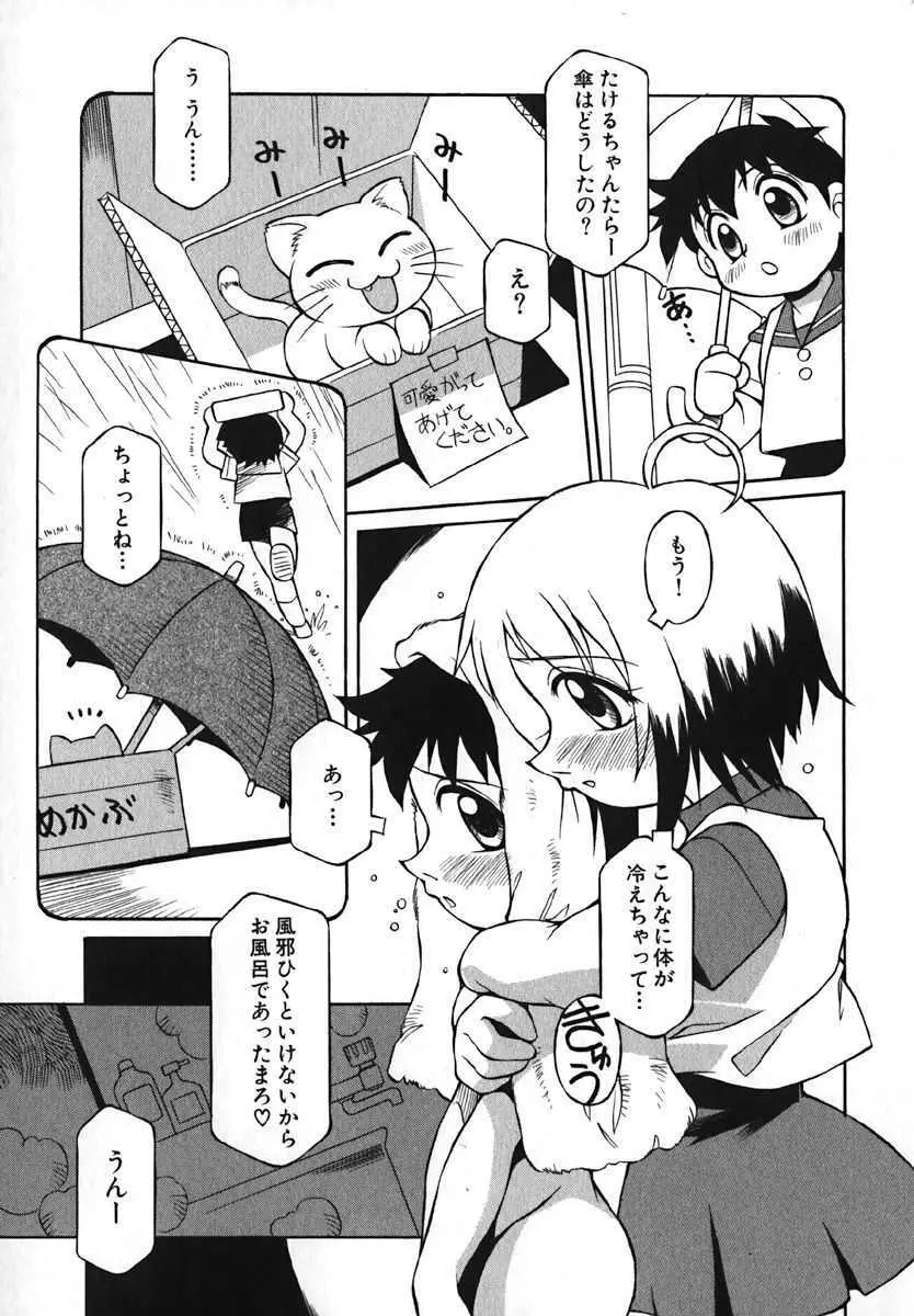 萌絵姫 Vol.2 Page.150