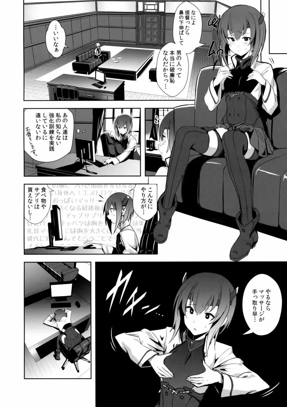 ふぇちこれ VOL.05 Page.5